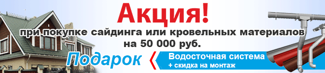 act-50000.gif Акция